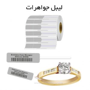 لیبل جواهر (لیبل دم شیشه ای) نقره ای